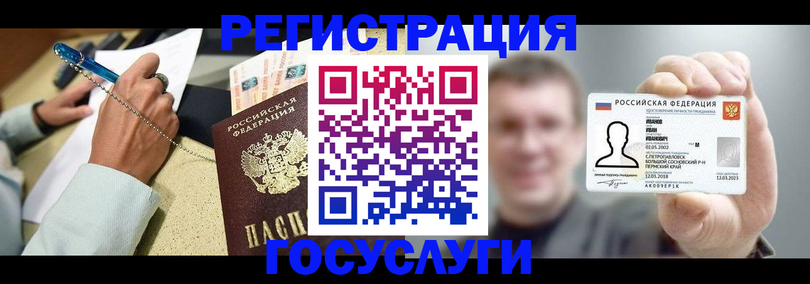 прописка 2025 в Алтайском крае