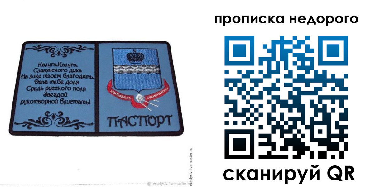 миграционный учет в Алтайском крае