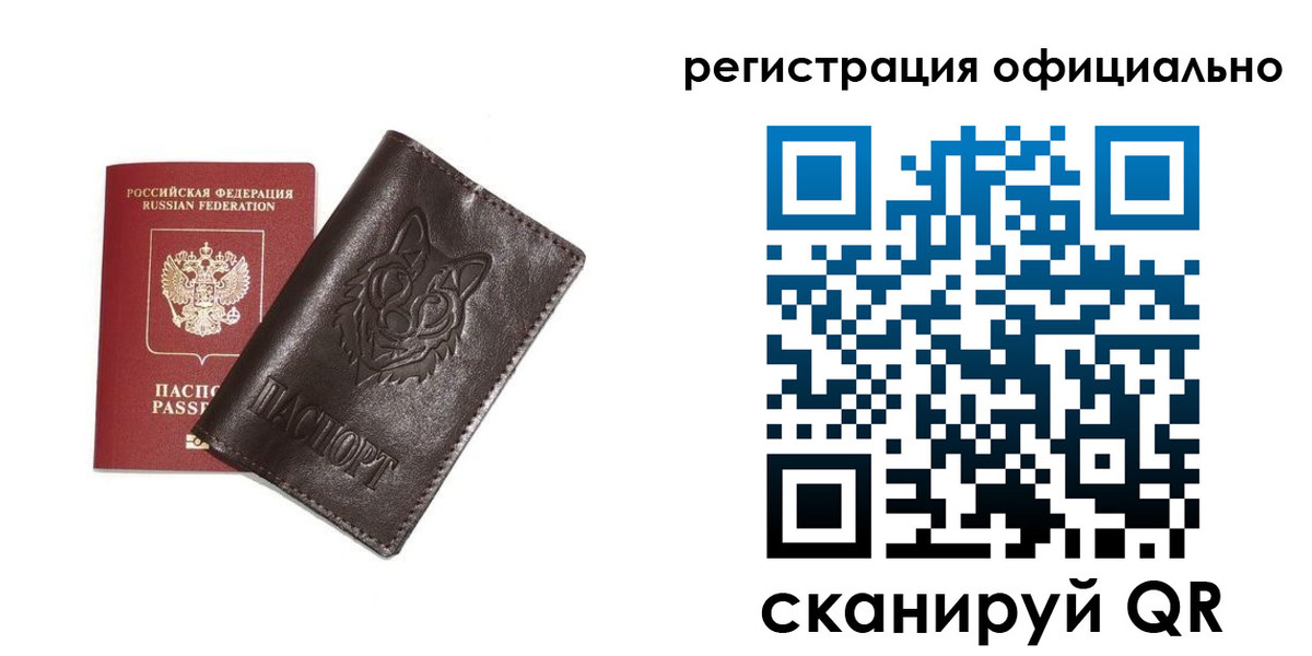прописка для военкомата в Алтайском крае