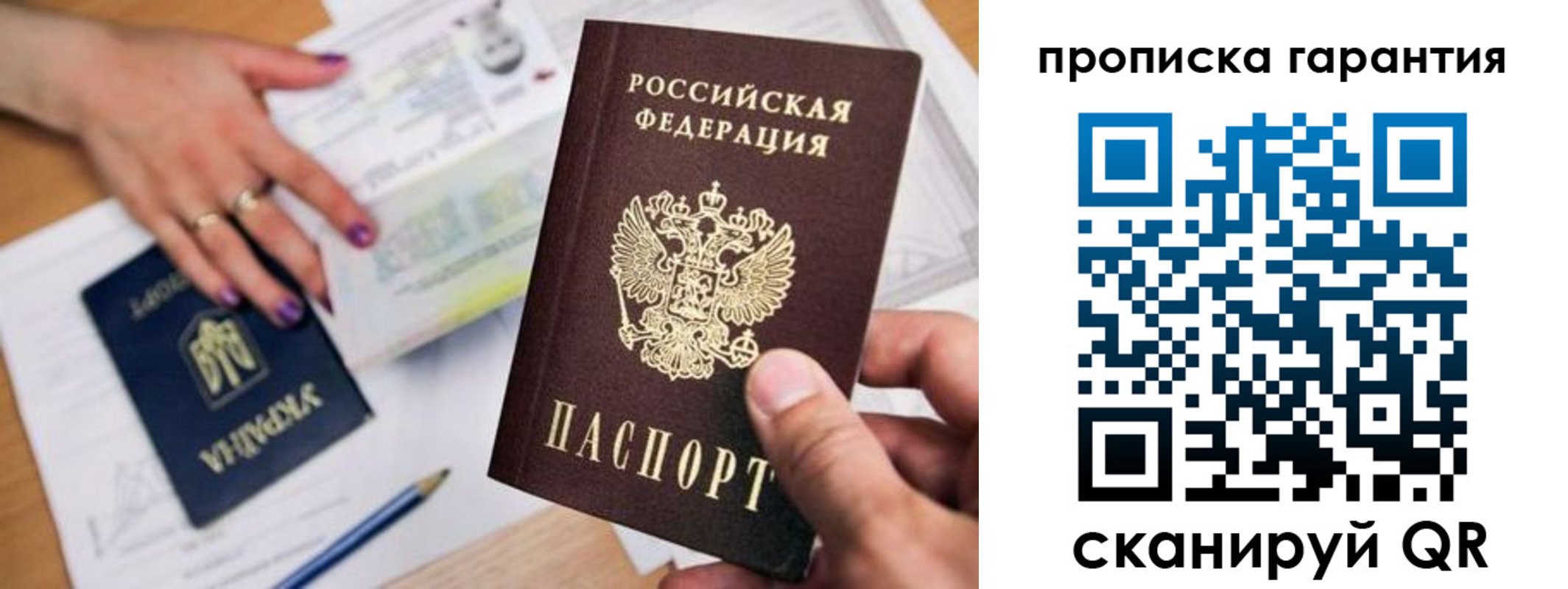 миграционный учет в Алтайском крае