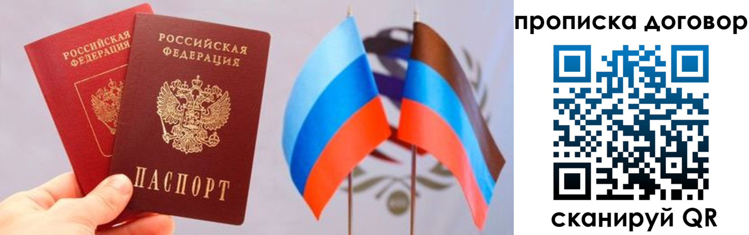 временная регистрация поиск в Алтайском крае