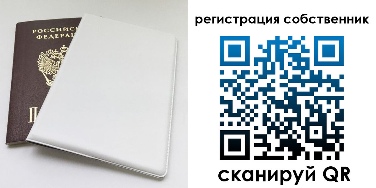 временная регистрация для школы в Алтайском крае