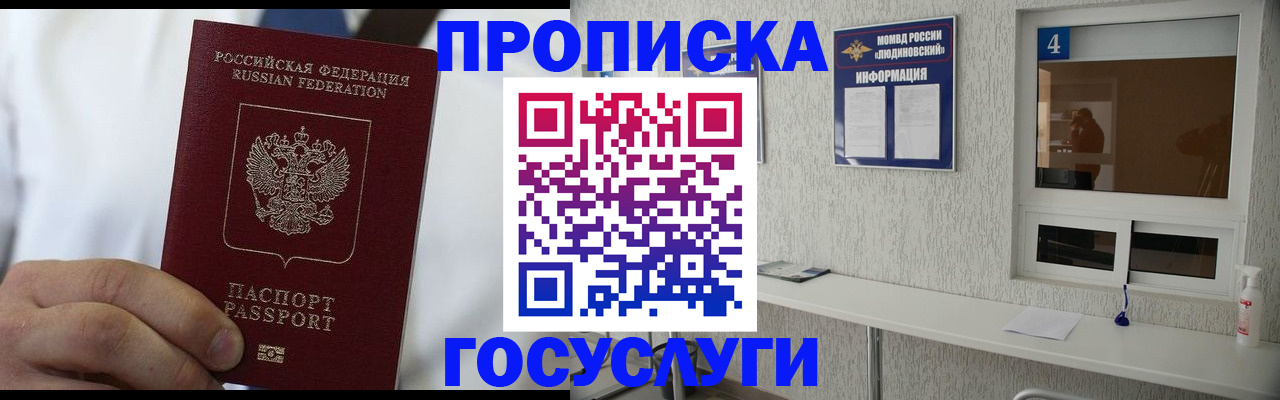 временная регистрация надежно в Алтайском крае