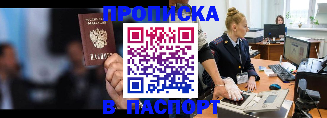 временная регистрация законно в Алтайском крае